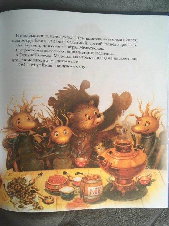 Новогодняя Сказка Козлов Новогодняя Сказка Козлов