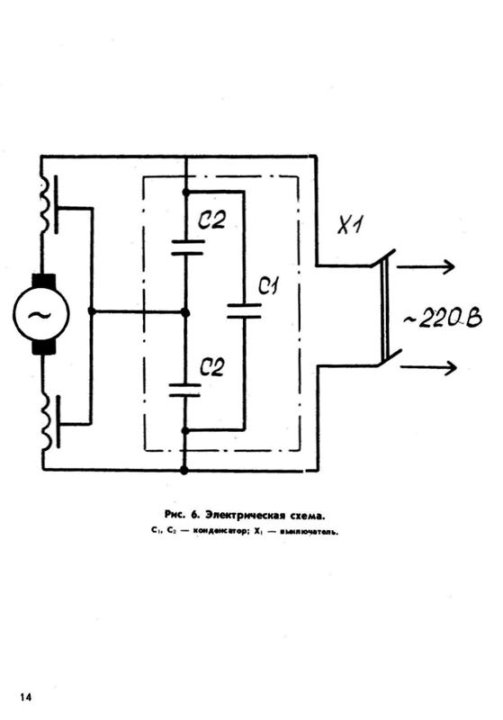 Электрорубанок схема электрическая