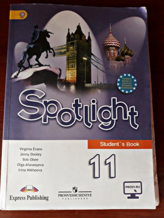 Учебник по английскому spotlight. Spotlight 11. Английский язык. 11 Класс. Учебник. Базовый уровень. Spotlight 11 авторы учебника. Английский язык 11 класс Spotlight задачник.