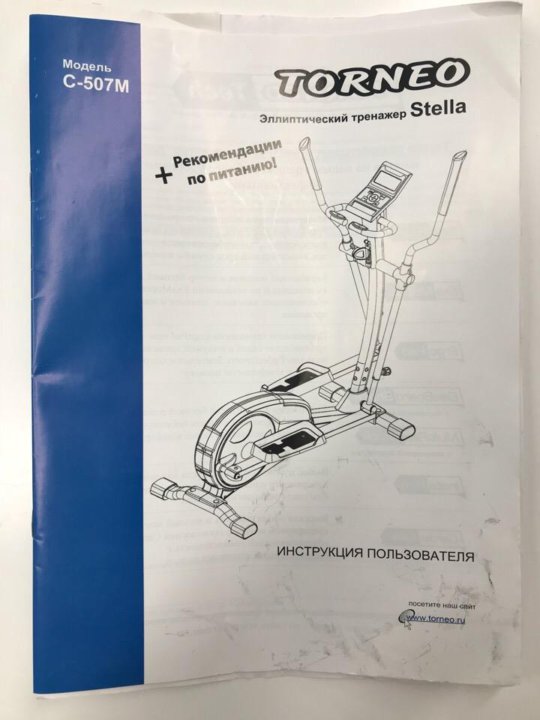 Инструкция эллиптического тренажера torneo. Эллиптический тренажер Torneo с-507м Stella. Характеристики тренажера Торнео Stella c-507.