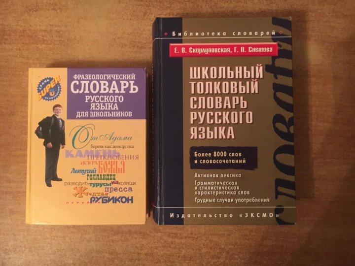 ФРАЗЕОЛОГИЧЕСКИЙ СЛОВАРЬ РУССКИЙ УЗБЕКСКИЙ СКАЧАТЬ БЕСПЛАТНО ФРАЗЕОЛОГИЧЕСКИЙ СЛОВАРЬ РУССКИЙ УЗБЕКСКИЙ СКАЧАТЬ БЕСПЛАТНО