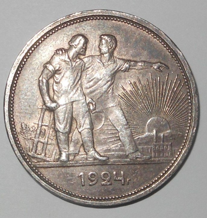 Серебряный рубль 1924 года. Монета рубль 1924 года. Серебряный рубль 1924. Рубль 1924 фото. Рубль 1924 1 часть.