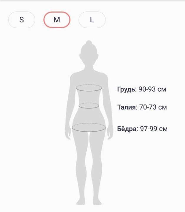 Талия 96 см. Обхват талии. Параметры бедер. Параметры грудь талия бедра. Обхват груди талии бедер.