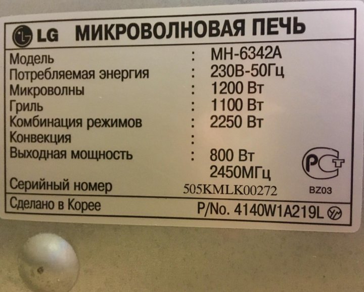 Сколько меди в микроволновой печи