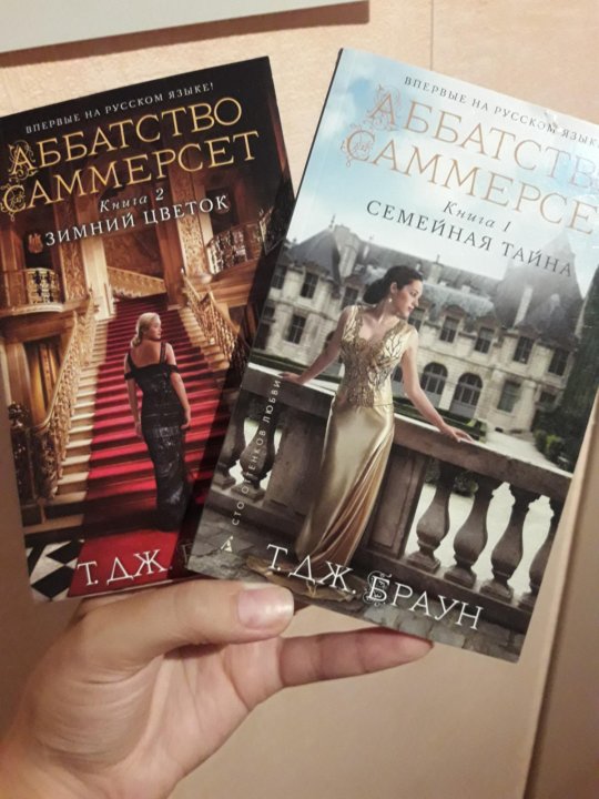 АББАТСТВО САММЕРСЕТ КНИГА СКАЧАТЬ БЕСПЛАТНО АББАТСТВО САММЕРСЕТ КНИГА СКАЧАТЬ БЕСПЛАТНО