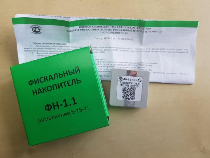 Зачем фискальный накопитель. Фискальный накопитель на 15 месяцев. Коммерческое предложение фискальный накопитель. Фискальный накопитель сертификат соответствия.