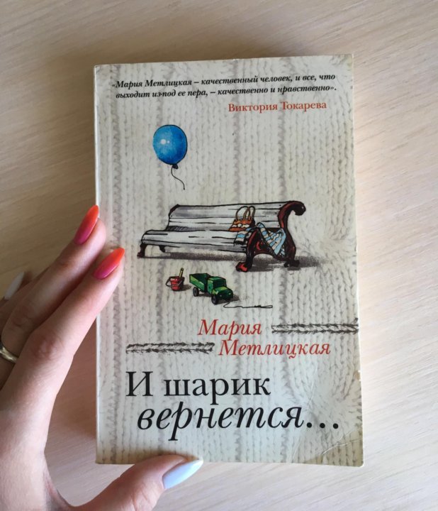 МЕТЛИЦКАЯ И ШАРИК ВЕРНЁТСЯ СКАЧАТЬ БЕСПЛАТНО МЕТЛИЦКАЯ И ШАРИК ВЕРНЁТСЯ СКАЧАТЬ БЕСПЛАТНО