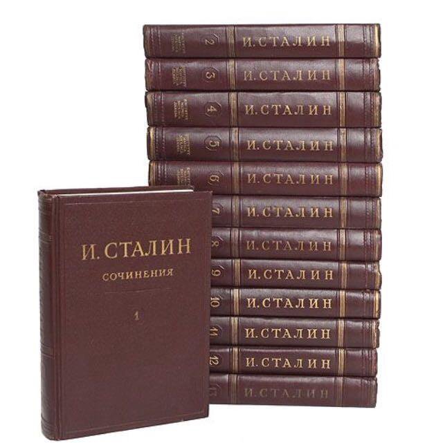 Книги сталина. Собрание Сталина в 13 томах. Собрание сочинений Сталина в 13 томах. Сталин Иосиф полное собрание сочинений. Сталин на собрании.