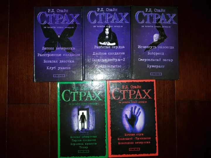 Книги в которых писатель создал атмосферу страха. Книги в которых писатель создал атмосферу страха. Обложки книг мистика. Дафна дю морье птицы. Антология страха.