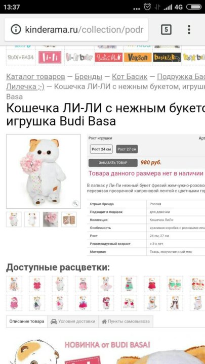Киндерама Интернет Магазин Игрушек