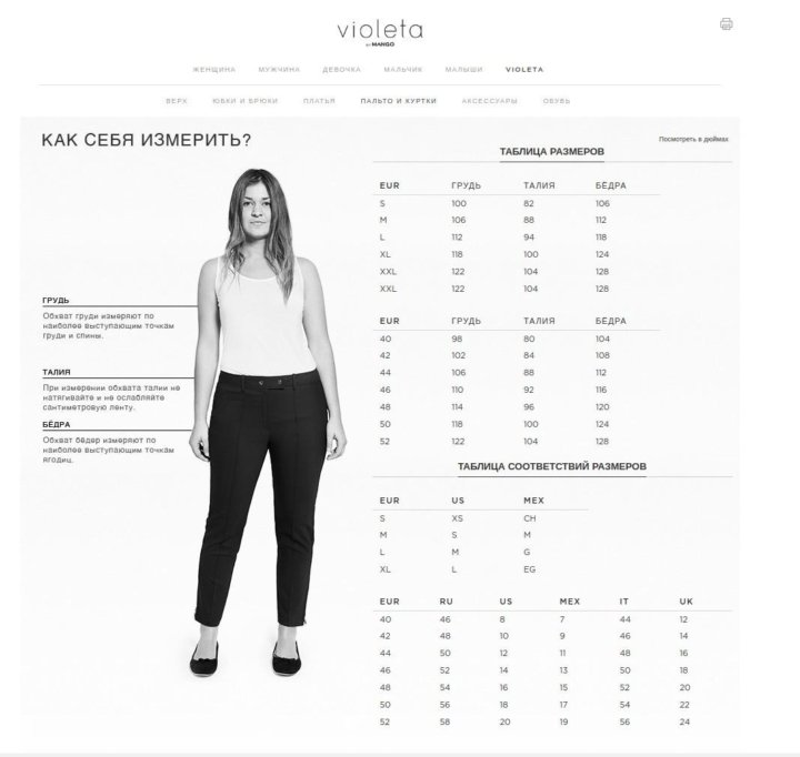 Mango Violet Интернет Магазин