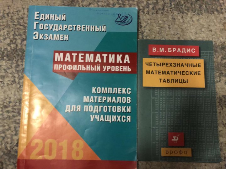 Проф мат общество. Проф мат справочник. Справ мат ЕГЭ проф мат. Методитечесикие материала проф мат.