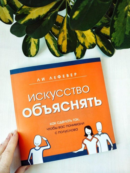 ИСКУССТВО ОБЪЯСНЯТЬ ЛИ ЛЕФЕВЕР СКАЧАТЬ БЕСПЛАТНО ИСКУССТВО ОБЪЯСНЯТЬ ЛИ ЛЕФЕВЕР СКАЧАТЬ БЕСПЛАТНО