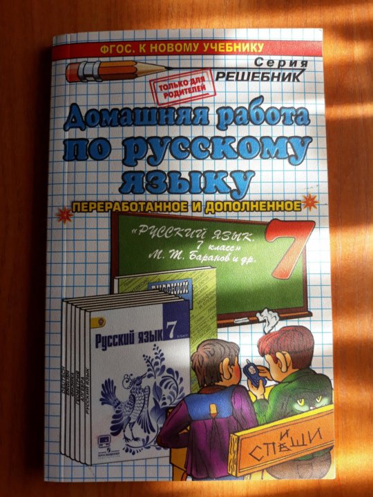 Решебник Новые Ученики Решебник новые ученики