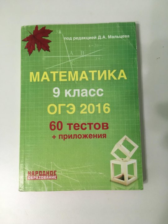 Задачник по математике щипачев Щипачев задачник по математике