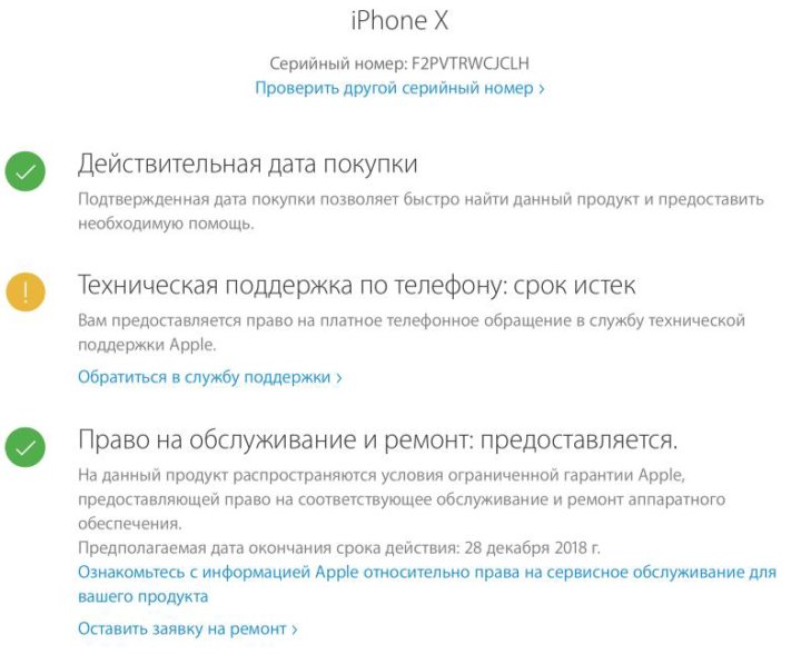 Проверка серийного номера apple. Право на сервисное обслуживание apple. Серийный номер apple. Восстановленные apple watch. Батарея на китайские смарт часы apple iwatch 2020.