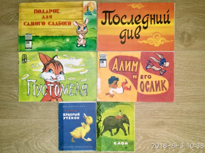 Книга про 80. Советские детские книги. Детские книги 80-х годов. Детские книги 80-х годов советские. Книги для детей 60-х годов.
