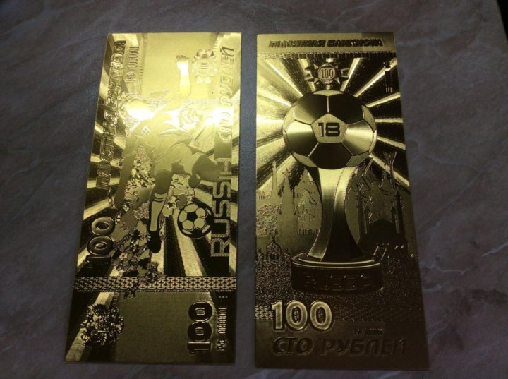 золотые купюры 100 рублей к чемпионату мира. золотая 100 рублевая купюра. памятная купюра 100 рублей футбол золотая. памятная банкнота 100 золотая. купюра золотая 100 рублей крым.