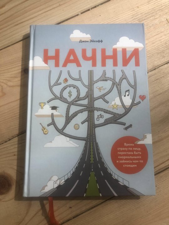 КНИГА ДЖОН ЭЙКАФФ НАЧНИ СКАЧАТЬ БЕСПЛАТНО КНИГА ДЖОН ЭЙКАФФ НАЧНИ СКАЧАТЬ БЕСПЛАТНО