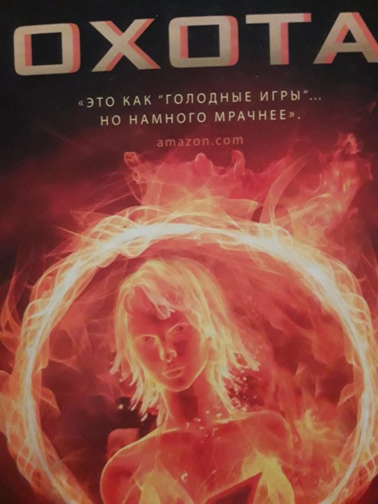 эндрю фукуда добыча