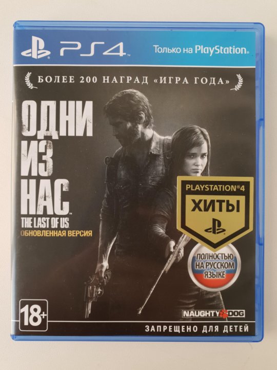 The last of us Remastered ps4.