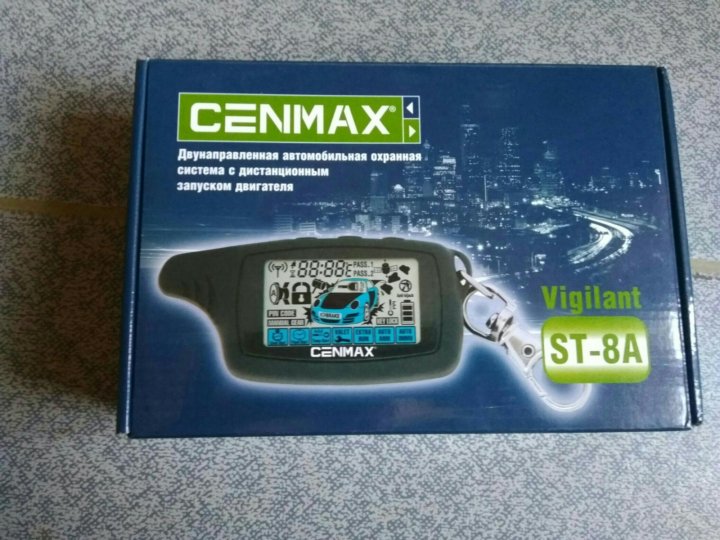 cenmax st 8a инструкция