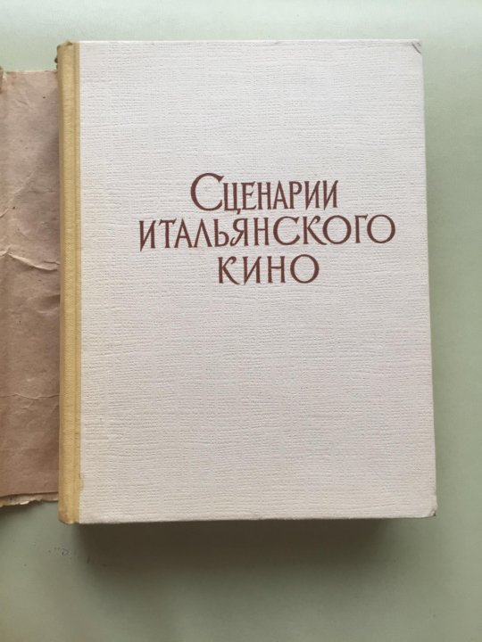 Открытая книга сценарий. Сценарий книга