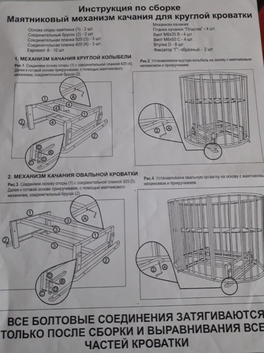 Кровать северянка 3 с маятником инструкция