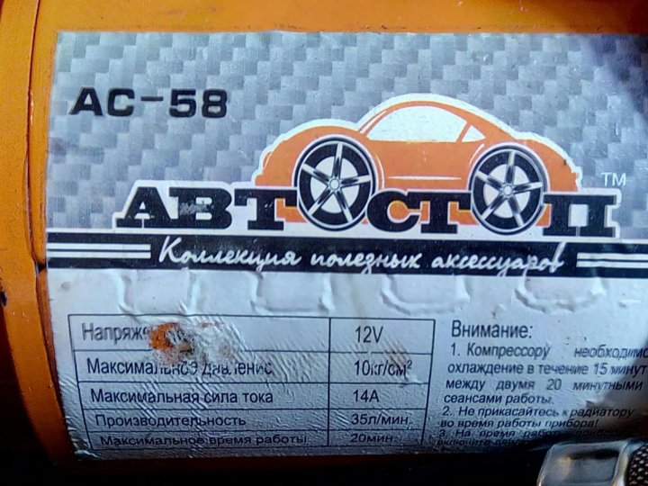 Текст 5326364312 автостопом. Компрессор АС 58.