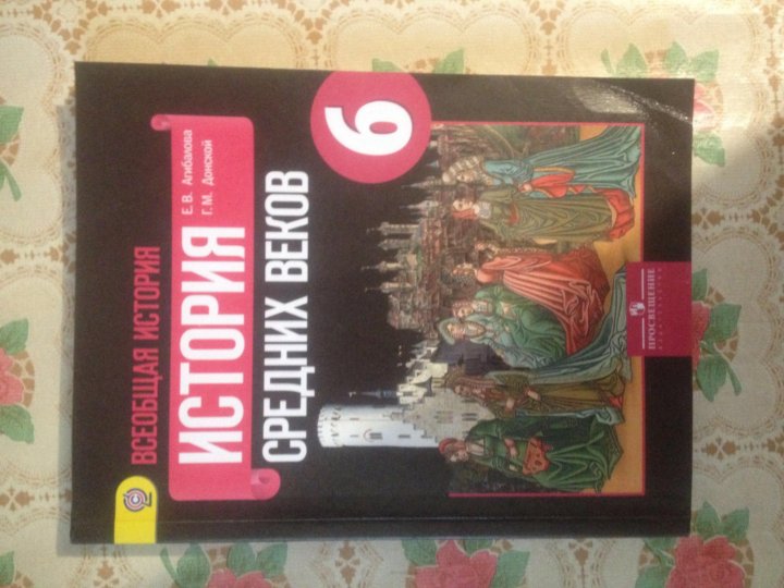 Решебник за 6 ой класс Класс 6 ой решебник за