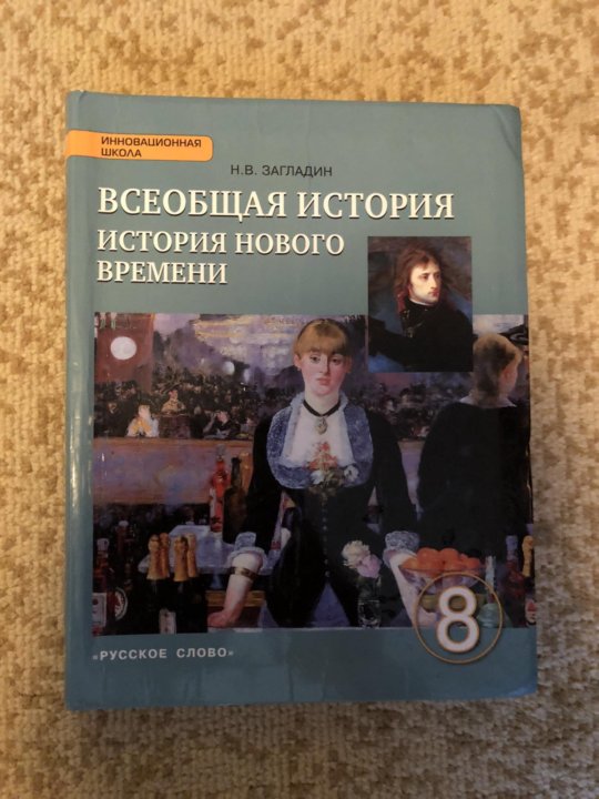 Япония в 18 веке презентация 8 класс всеобщая история загладин