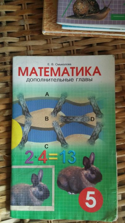 смыкайлова математике смыкайлова математике