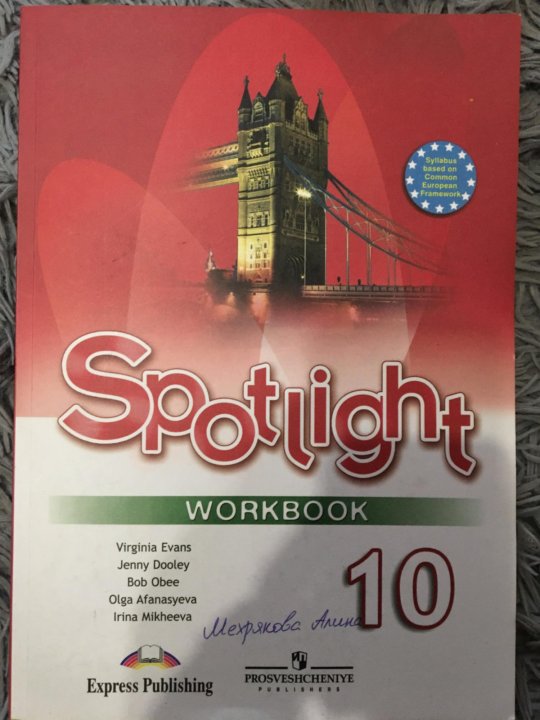 Spotlight 7 класс учебник 2021. Spotlight 7 Workbook. Workbook 7 класс. Учебник по английскому языку 7 класс ваулина. Spotlight Seven Workbook.