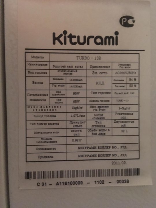 Дизельный котел китурами ошибка 01. Kiturami logo. Er 01 Kiturami ошибка.