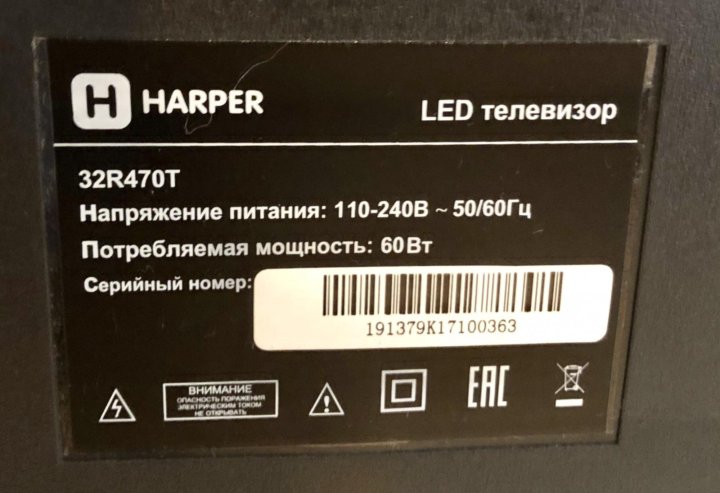 Телевизор harper 32. Телевизор Харпер 32 дюйма 32r470t. Harper 32r660ts матрица. Код от телевизора Harper. Harper 32r660ts 2017 led.