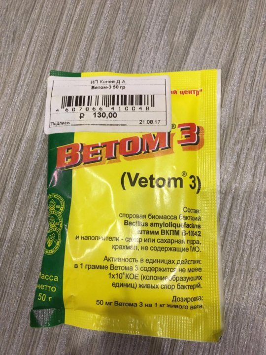 Www Vetom Ru Интернет Магазин