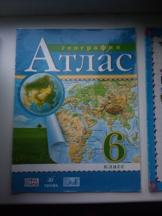 Атлас по географии 6. Атлас 6 класс. Атлас по географии 6 кл. Атлас по географии для 6 класса Омская. Атласы 6 х классов география.