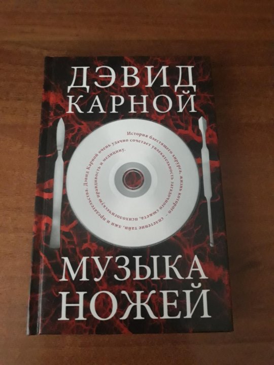 гриб с ножом рисунок. песня ножи автор. песня нож. доска с ножом. игнор нож.