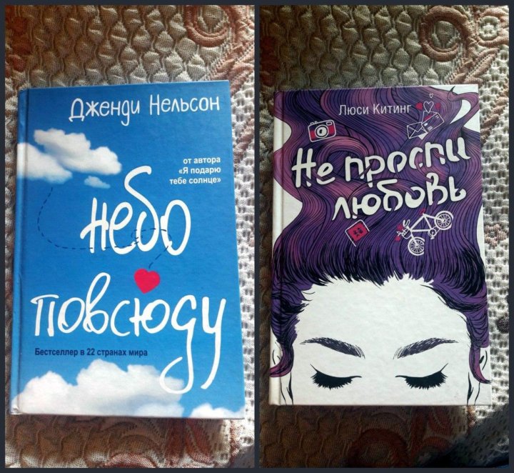 Не проспи любовь люси. Китинг л. "не проспи любовь"