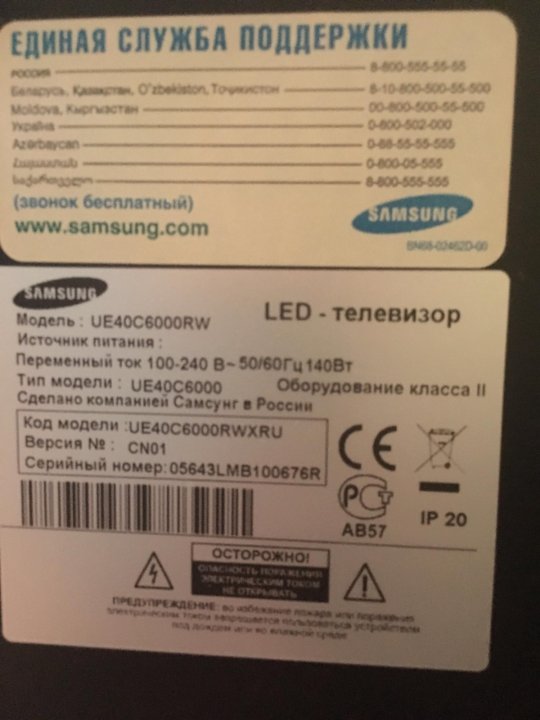 Samsung ue40c6000rw схема