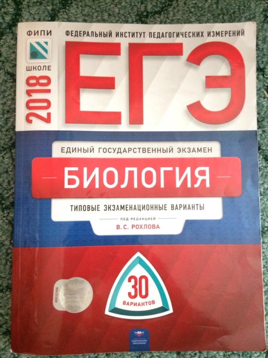Огэ по русскому 30 вариантов. Огэ по русскому 30 вариантов