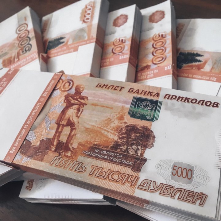 5000 рублей в интернете