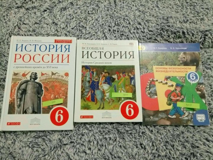 Интернет Магазин Учебники 6 Класс