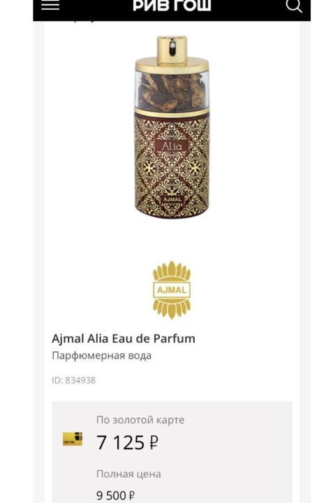 Ajmal Alia Eau De Parfum For Women 75 Ml Notinose