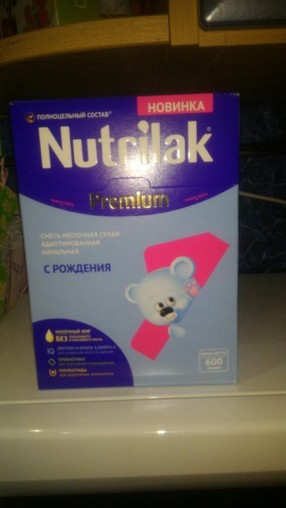 Нутрилак С Рождения Фото