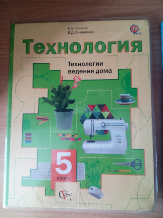 Учебники 5 Класс Интернет Магазин