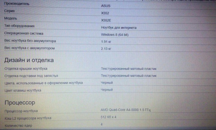 Ноутбук Asus Купить В Ставрополе