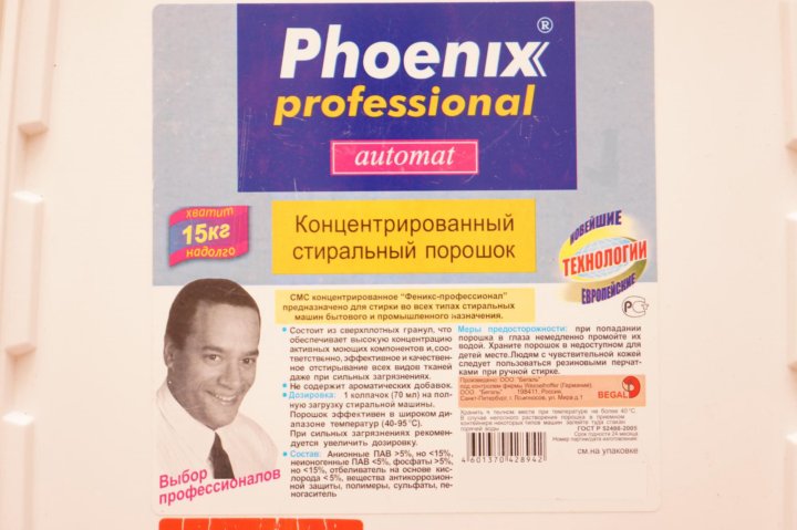 Порошок phoenix. Стиральный порошок Phoenix professional 15кг. Стиральный порошок Феникс 15. Порошок 15 кг Phoenix professional automat. Стиральный порошок Phoenix professional 15 кг., 15.