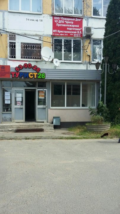 Коммерческая недвижимость в ставрополе цены снять место под офис Ставропольская улица
