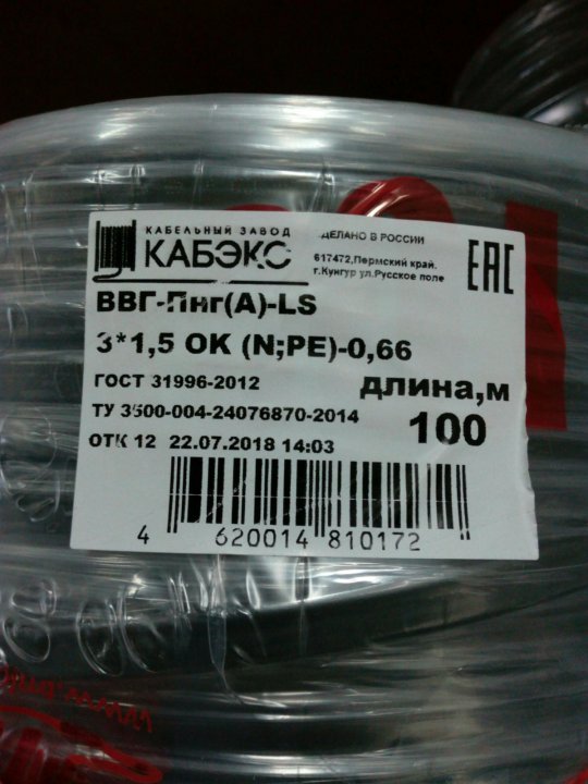 Кабель ввгпнг(а) 3*2,5 ls гост. Ввгнг-ls сертификат соответствия кабэкс. Ту 3500 004 24076870. Ту 3500 004 24076870. Кабель 5х10 ввгнг конкорд.